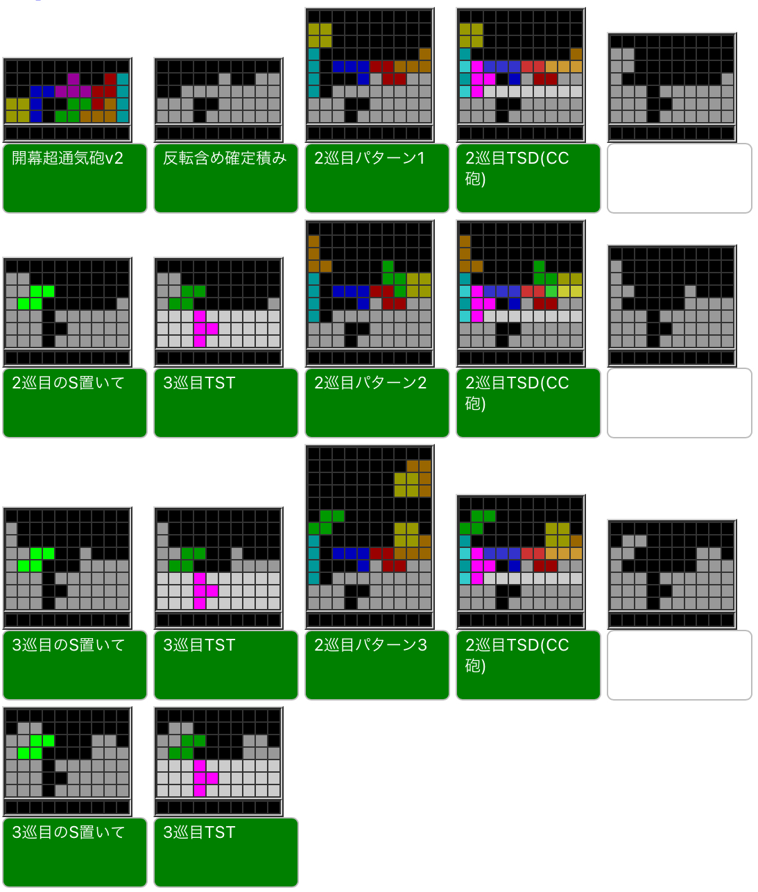 開幕超通気砲v2 - テトリステンプレ整理Wiki - atwiki（アット